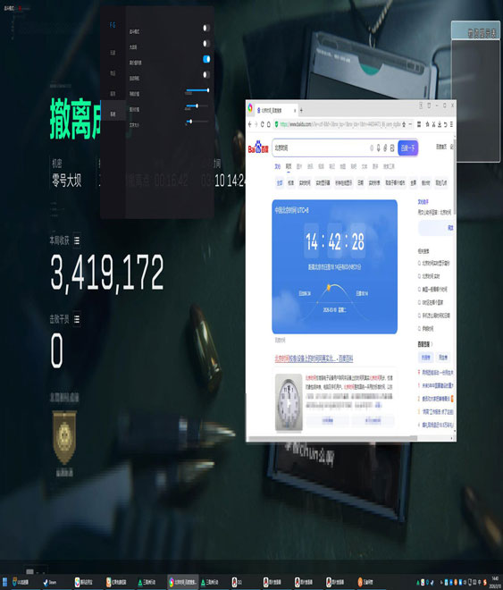 三角洲国服外挂多吗软件效果